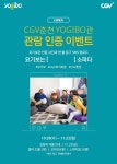 익스트림무비 - 춘천 cgv 근황