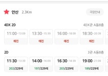 익스트림무비 - 안산cgv 토르 4dx 무슨 일있나요??