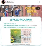 익스트림무비 - [디어 마이 프렌드] 포스터+스티커 증정-대한/서울극장