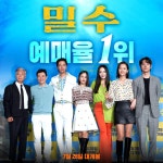 익스트림무비 - <밀수> 예매율 1위 기념짤