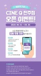 익스트림무비 - 전주에 씨네큐가 생겼나보네요