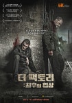 익스트림무비 - 더 팩토리 최후의 협상 포스터 2019.10.24