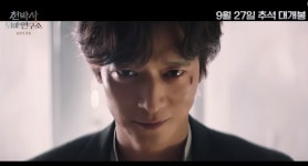 익스트림무비 - 영화 천박사 퇴마연구소 개봉 일주일전 예매율 1위 등극