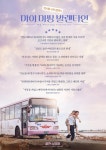 익스트림무비 - [마이 미씽 발렌타인] 리뷰 포스터