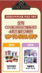 익스트림무비 - 용산 씨네샵에서 한달 동안 50% 할인 행사 한다네요.