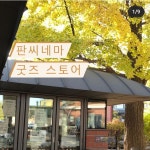 익스트림무비 - 판씨네마 내부시사실 들어가 본 썰 푼다