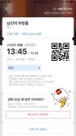 익스트림무비 - 남산의 부장들 인천 CGV 10관 LASER G11,12 관람시작