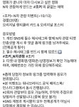익스트림무비 - [조커] N차 관람 이벤트 정보
