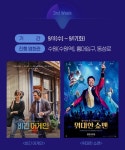 익스트림무비 - [광음시네마] 3주차 - 비긴어게인, 위대한쇼맨