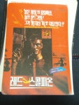 익스트림무비 - 스카라 극장에서 롱런 한 영화 ... 레드 스콜피온 익스트림무비 - 스카라 극장에서 롱런 한 영화 ...  레드 스콜피온