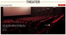 익스트림무비 - 롯데시네마 성남(모란역) → CGV 성남모란
