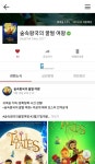 익스트림무비 - [숲속왕국의 꿀벌 여왕] 3월로 개봉 연기