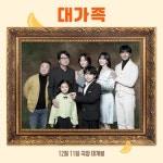 익스트림무비 - <대가족> 가족사진 공개