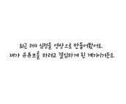 익스트림무비 - 김옥빈 & 채서진 자매 고운옥빈 유튜브 첫 업로드