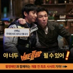 익스트림무비 - <베테랑2> 최초 시사회 초대 이벤트 - 황정민, 정해인 무대인사