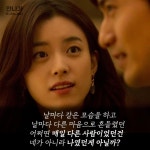 익스트림무비 - 한효주가 직접 썼다는 뷰티 인사이드 대사