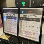 익스트림무비 - CGV 용산 경품 현재상황 (오후 5시 48분에 찍은 사진)