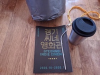 익스트림무비 - 경기씨네에서 뭔가를 받았습니다.