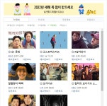 익스트림무비 - 설특선영화 <모가디슈> tvN에서 오후 7시부터 방영입니다!