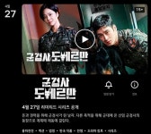 익스트림무비 - [넷플릭스] 군검사 도베르만 4/27 공개 예정 익스트림무비 - [넷플릭스]  군검사 도베르만 4/27 공개 예정