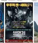 익스트림무비 - 씨지브이 만우절 약빤 포스터 업데이트