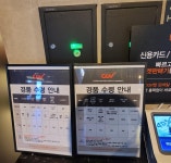 익스트림무비 - 용산 CGV 경품 현황 (16시 53분)