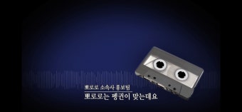 익스트림무비 - 펭수 논란에 이은 또다른 펭귄 논란
