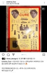 익스트림무비 - 저도 CAV 큐어 포스터 수령했습니다