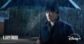 익스트림무비 - 디플 '나인 퍼즐' 스틸들 - 5월21일 공개