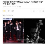 익스트림무비 - 와~!! 방탄소년단... 남산의 부장들 관람~!!