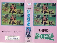 익스트림무비 - 한때는 미친둣 수집하던 비디오
