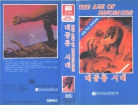 익스트림무비 - 한때는 미친둣 수집하던 비디오