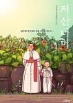 익스트림무비 - 저 산 너머 일러스트 포스터