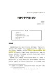 익스트림무비 - 역사 속의 서울극장