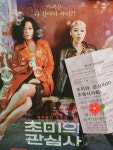 익스트림무비 - 초미의 관심사 시사회 다녀 왔습니다.