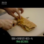 익스트림무비 - 꼭 한번 먹어보고픈 영화속 음식
