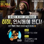 익스트림무비 -  공식 앰버서더 하하 내일 인사동 게릴라 인터뷰