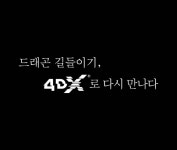 익스트림무비 - 씨지비ㅋㅋ 이거 우려먹네용