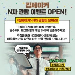 익스트림무비 - [킹메이커] N차 관람 이벤트