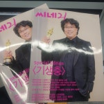 익스트림무비 - Storyway에서 cine21 겟!!