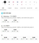 익스트림무비 - 이 두 상영건은 같은 거겠죠?