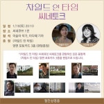 익스트림무비 - <차일드 인 타임> 씨네토크 (씨네큐브 GV)