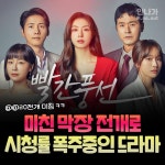 익스트림무비 - 미친 막장 전개로 시청률 폭주중인 드라마