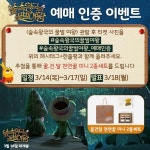 익스트림무비 - [숲속왕국의 꿀벌 여왕] 예매 인증 이벤트