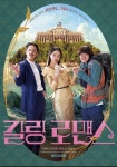 익스트림무비 - [킬링로맨스]