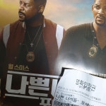 익스트림무비 - 설연후 첫영화로 나쁜녀석들 봤어요~간단후기
