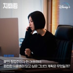 익스트림무비 - 스릴러 드라마 <지배종> 생명공학 기업 BF 미리보기