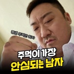 익스트림무비 - 주먹이 가장 안심되눈 남자