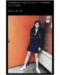 익스트림무비 - 한소희 울산여고 재학시절