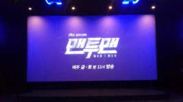 익스트림무비 - 메가박스 목동 MX관 - 임산부와 노약자는 피해야할 사운드의 성지